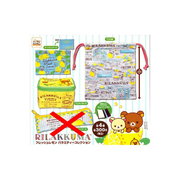 楽天市場】リラックマ宇宙でだららんハッピーアソートより3種