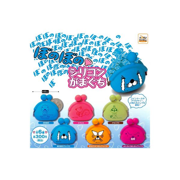 楽天市場】ぼのぼの アクリル キーホルダー 全5種セット ご当地本舗夢