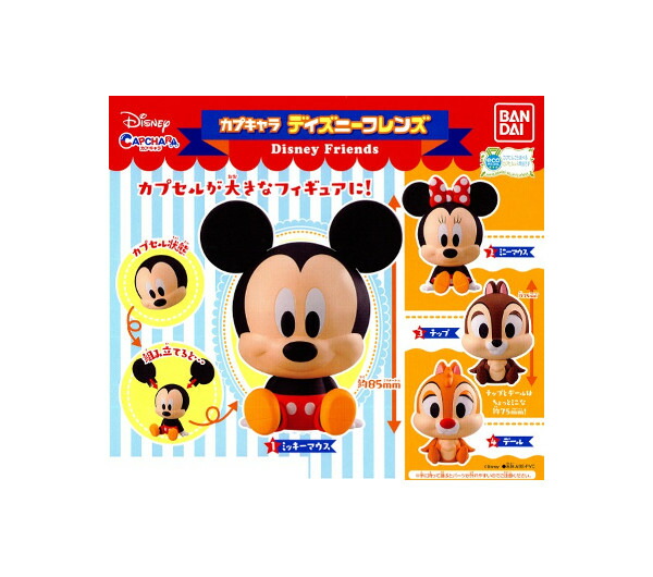 Disney - ディズニーキャラクター なかよしティータイムマスコット 全5種 フルコンプ ディズニーキャラクター なかよしティータイムマスコット｜商品