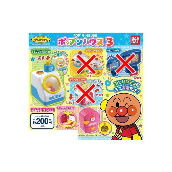 ★Kik11HZアンパンマンかちゃかちゃコンセント2全6種 楽天市場】【送料無料】それいけ！アンパンマン かちゃかちゃ