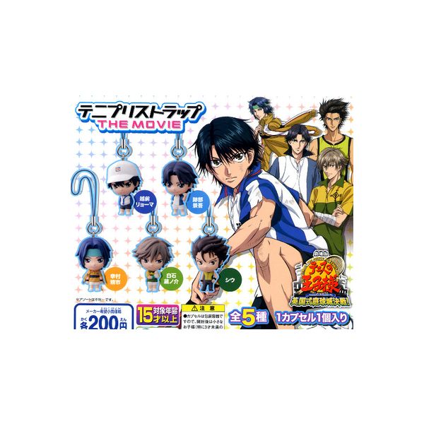 楽天市場】新テニスの王子様 新テニプリスイング デジタルEYE