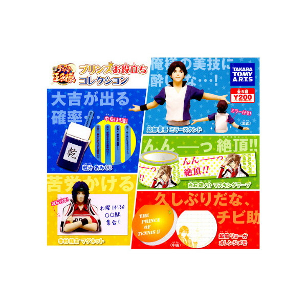 5★テニスの王子様 カラビナストラップ 全6種コンプリート トリックギア-新テニスの王子様- | トリックギア