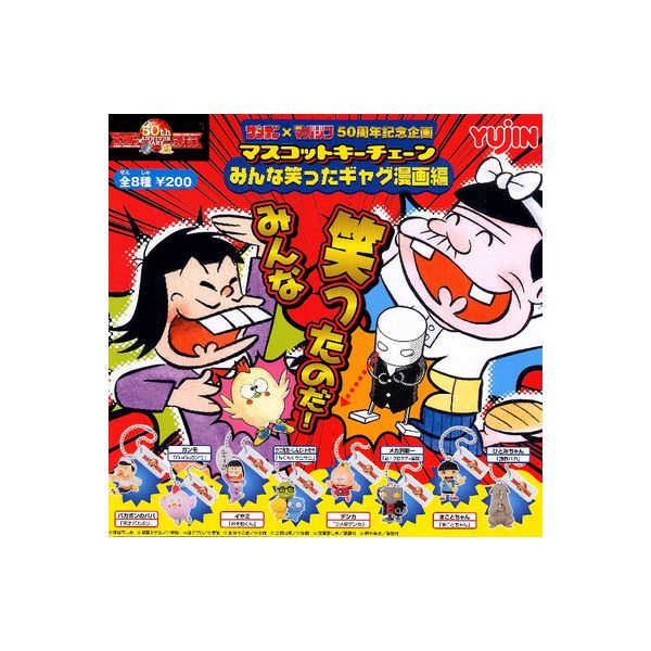 楽天市場】サンデー×マガジン50周年コラボフィギュアセット聖
