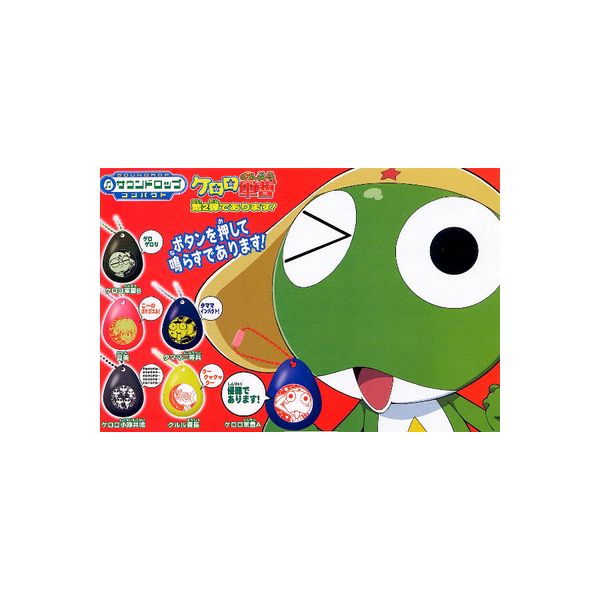 楽天市場 ケロロ軍曹 おきがえケロロ 全６種バンダイガチャポン ガシャポン ガチャガチャ モデルベースｚ