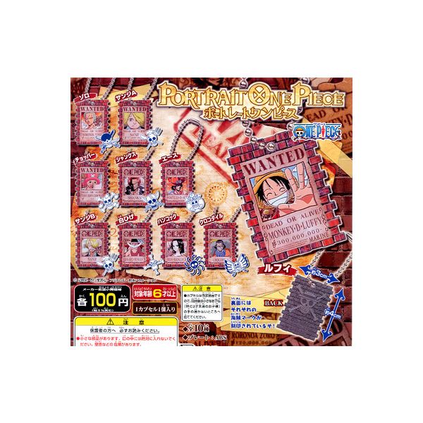 楽天市場 ワンピースポートレートワンピース１ 全１０種バンダイportrait One Pieceガチャポン ガシャポン ガチャガチャ モデルベースｚ