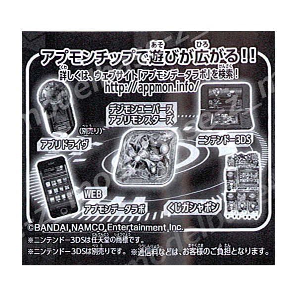 楽天市場 デジモンユニバース アプリモンスターズアプモンチップｖｅｒ ２ ０ ｇｐ 全１２種バンダイガチャポン ガシャポン ガチャガチャ モデルベースｚ