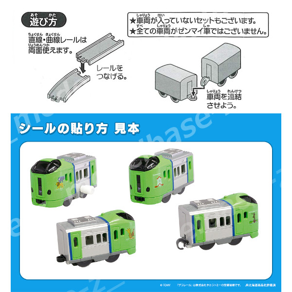 楽天市場 カプセルプラレールわくわくの行楽列車編より７８９系特急ライラック３個セット 中間２個 後尾１個 タカラトミーアーツカププラガチャポン ガシャポン ガチャガチャ モデルベースｚ