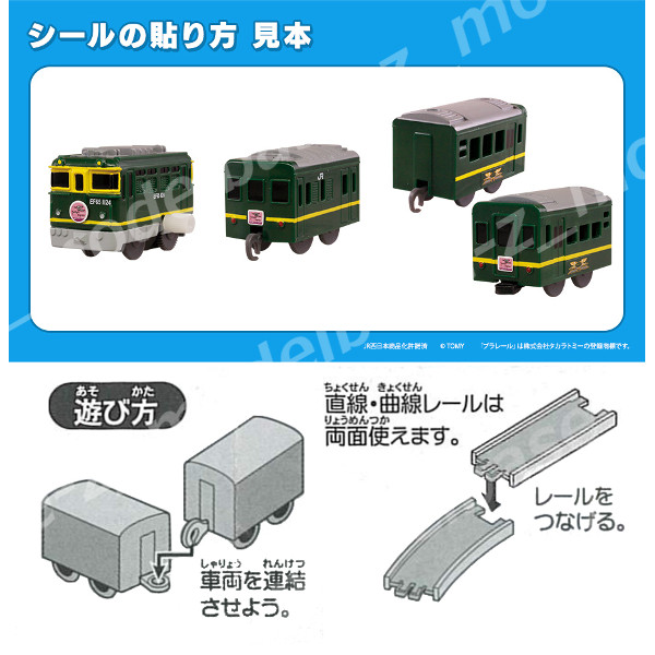 楽天市場 カプセルプラレール特別番外編豪華旅列車スペシャルより特別なトワイライトエクスプレス２種 ゼンマイ 後尾 タカラトミーアーツカププラガチャポン ガシャポン ガチャガチャ モデルベースｚ