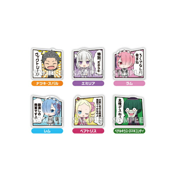 楽天市場 re ゼロから始める異世界生活セリフ付きカプセルアクリルクリップ 全6種ブシロードクリエイティブ Bushiroad Creativeガチャポン ガシャポン ガチャガチャ モデルベースz 楽天市場 re ゼロから始める異世界生活セリフ付きカプセルアクリルクリップ 全6種ブシロードクリエイティブ Bushiroad Creativeガチャポン ガシャポン ガチャガチャ モデルベースz
