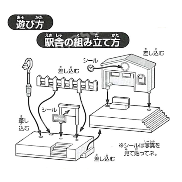 楽天市場 カプセルプラレールトーマスとなかまたち 再々販 伝説のヒロ編より２種 大鉄橋 駅舎 タカラトミーアーツｔｈｏｍａｓ ｆｒｉｅｎｄｓストラクチャーガチャポン ガシャポン ガチャガチャ モデルベースｚ