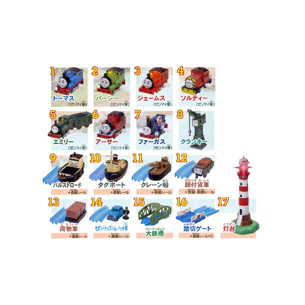 【送料無料】 カプセルプラレールトーマス 【再販】うみべのおはなし編　全１７種 タカラトミーアーツ ＴＨＯＭＡＳ＆ＦＲＩＥＮＤＳ ガチャポン　ガシャポン　ガチャガチャ