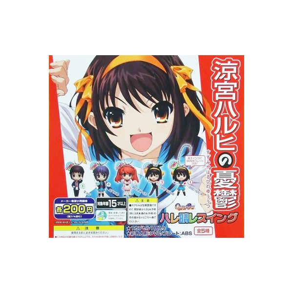 楽天市場 涼宮ハルヒの憂鬱ハレ晴レスイング 再版 全５種バンダイガチャポン ガシャポン ガチャガチャ モデルベースｚ
