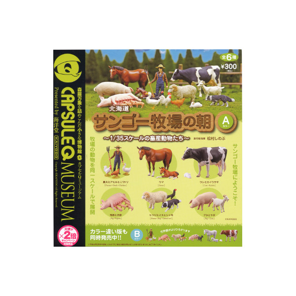 楽天市場】海洋堂カプセルQミュージアム 日本ペット動物大全1