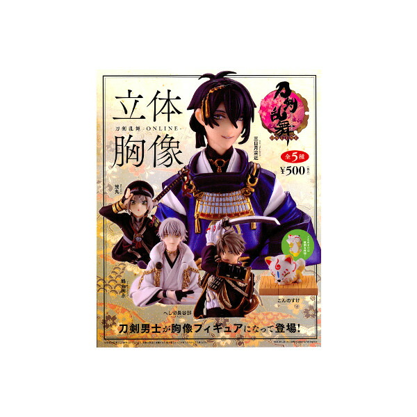 楽天市場】【期間限定】特価商品！刀剣乱舞-ONLINE-miniクリア