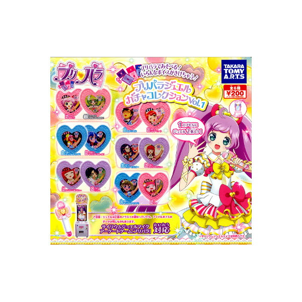 アイドルタイムプリパラ シークレット MRジュエル 全13種 フルコンプセット アイドルタイムプリパラ シークレット MRジュエル 全13種
