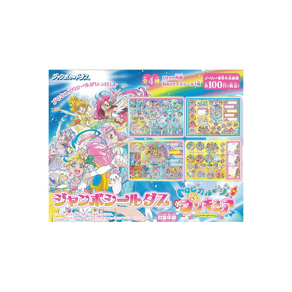 プリキュア　カード　シール他 プリキュア カード シール他