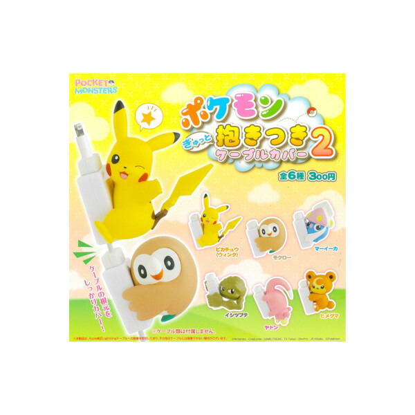 楽天市場】【期間限定】特価商品！ポケットモンスターポケモン