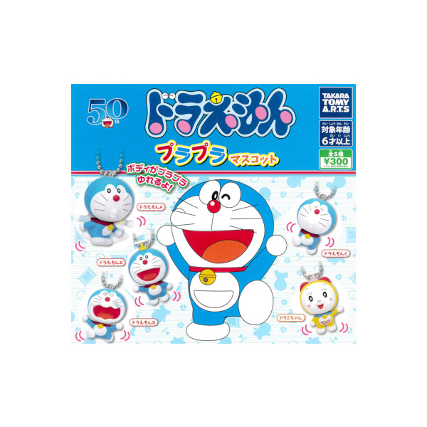販売 価格 相場 座るドラえもん 50th 全5種コンプリート Fdce76c2 通販販売 Cfscr Com 販売 価格 相場 座るドラえもん 50th 全5種コンプリート Fdce76c2 通販販売 Cfscr Com
