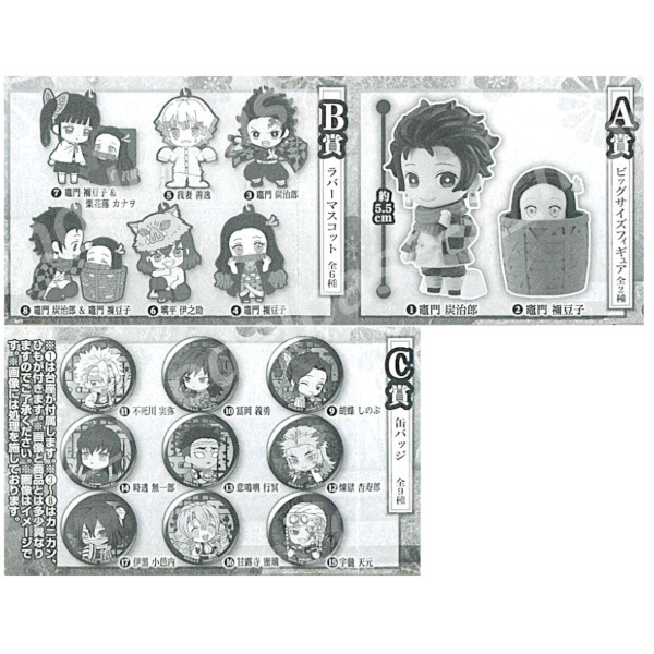 楽天市場 送料無料 ガシャポンくじ鬼滅の刃 あそーと 全１７種バンダイガチャポン ガシャポン ガチャガチャ モデルベースｚ