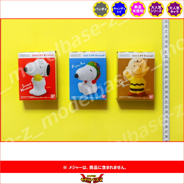 楽天市場 スヌーピーフレンズ より ３種snoopy Friendsバンダイキャンディトイ 食玩 モデルベースｚ