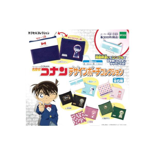 名探偵コナン花札クリアファイルコレクション　25種コンプリート 名探偵コナン花札クリアファイルコレクション 25種コンプリート
