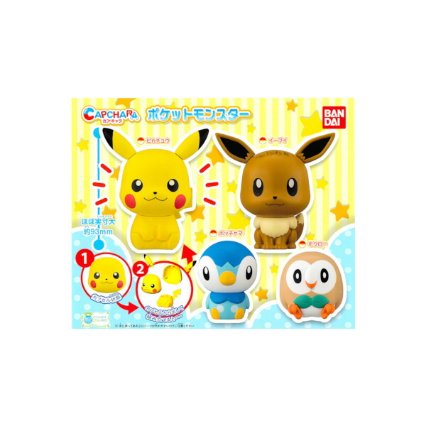 楽天市場】【期間限定】特価商品！ポケットモンスター PUTITTO