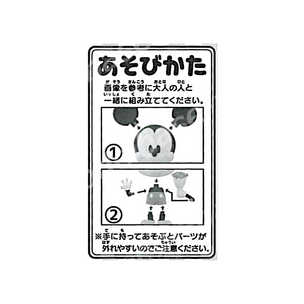 楽天市場 カプキャラ プレミアムミッキー ミニー全４種バンダイ Disneyガチャポン ガシャポン ガチャガチャ モデルベースｚ