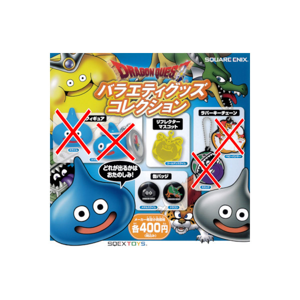 ドラクエ グッズ 色々 スクウェア・エニックスより『ドラクエ』グッズ新商品「和