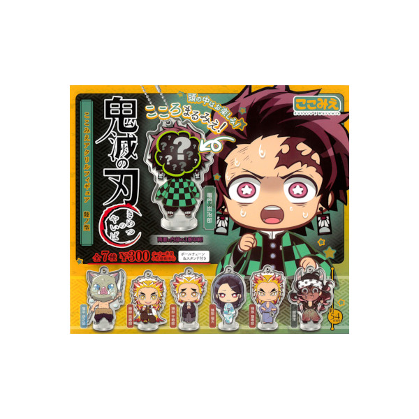 楽天市場】鬼滅の刃ステンドグラスカードより ノーマル13種（自販機