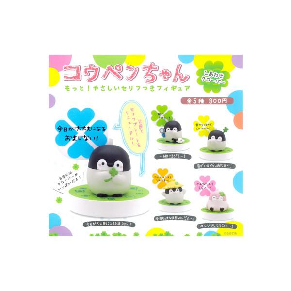 楽天市場】コウペンちゃん フィギュアキーホルダー2 フィギュア