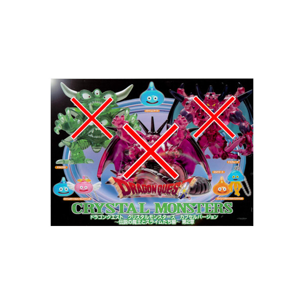 ドラゴンクエストモンスターズセット 楽天市場】エスターク 【ドラゴンクエスト クリスタル