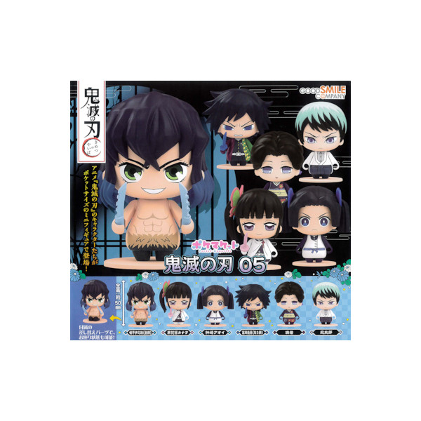 鬼滅の刃 すわらせ隊 第一弾〜第五弾 全25種SET 鬼滅の刃 すわらせ隊