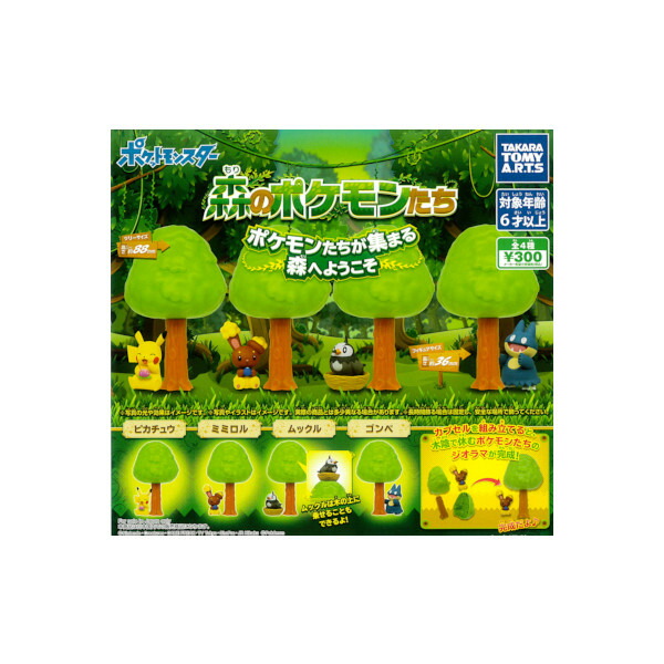 ポケットモンスター 緑 Pokemon 718 Zygarde Pokedex: Evolution, Moves, Location, Stats