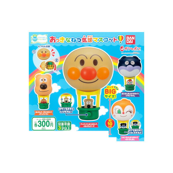 楽天市場】それいけ！アンパンマン サウンドマスコット3 全6種