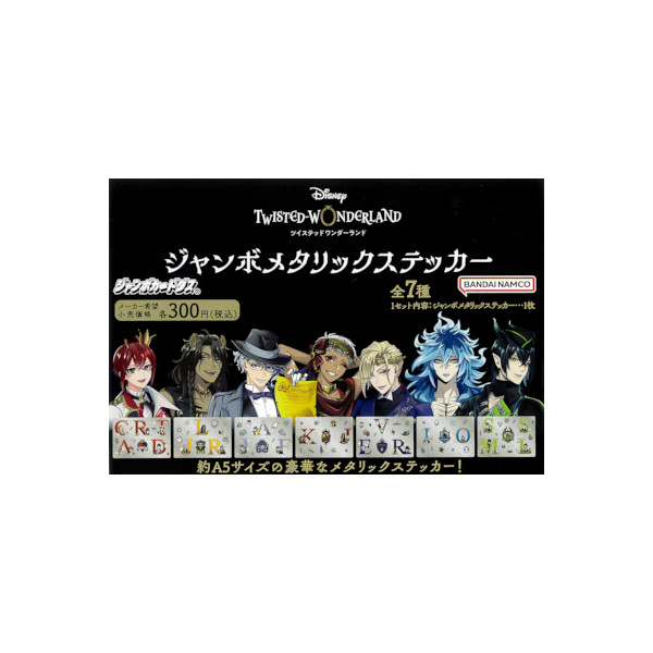 ディズニー　カード　コレクション　メタルカード　トレーディングカード　限定 Amazon.co.jp: ディズニー ツイステッドワンダーランド メタル