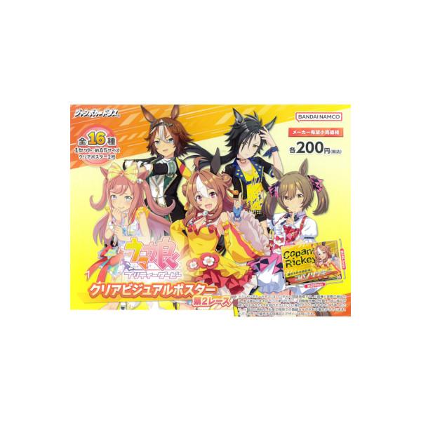（希少）ウマ娘 プリティーダービー ビジュアルアートボード　BOX未開封品 ウマ娘プリティーダービー ビジュアルアートボード3 - 株式会社