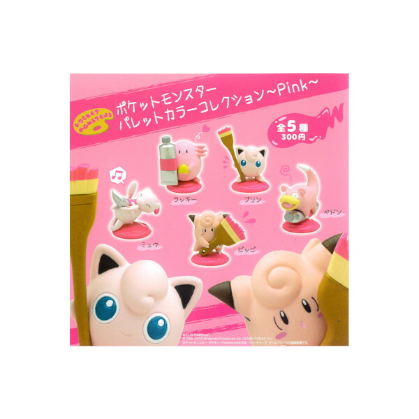 楽天市場】【期間限定】特価商品！ポケットモンスターPUTITTO