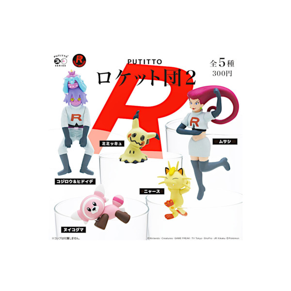 楽天市場】ZAK ポケモン ロケット団 PUTITTO モンスターセット