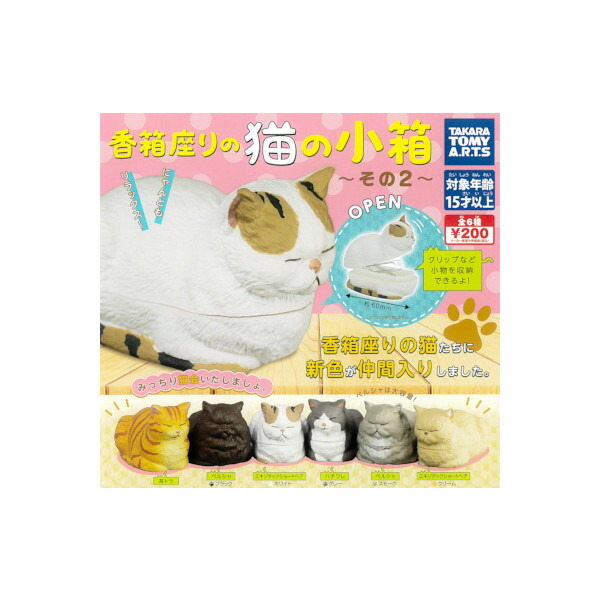 楽天市場】PUTITTO ねこあつめ vol.2 全6種KADOKAWA