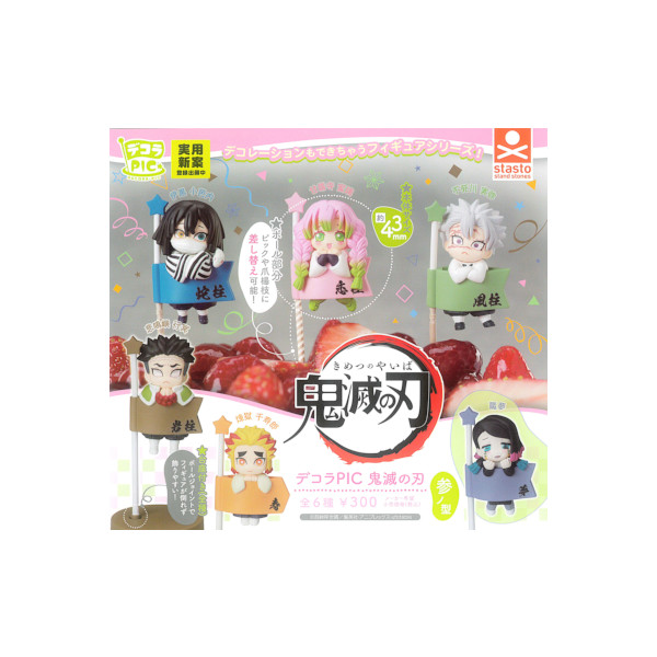 鬼滅の刃 デコラpic コンプリート Amazon | デコラPIC 鬼滅の刃 ぱすてる 柱編 × 全9種セット