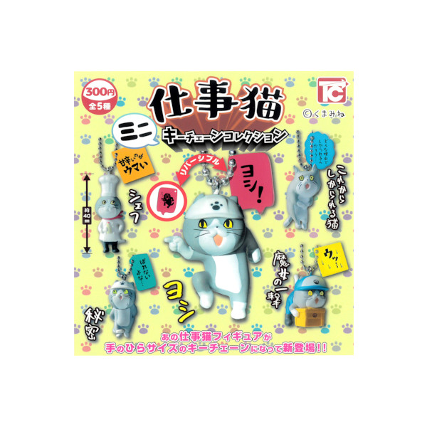 ♯Kpt19DT　繰繰れ!コックリさんフィギュアキーチェーン全5種 Amazon.co.jp: ♯Kpt19DT 繰繰れ!コックリさんフィギュアキー