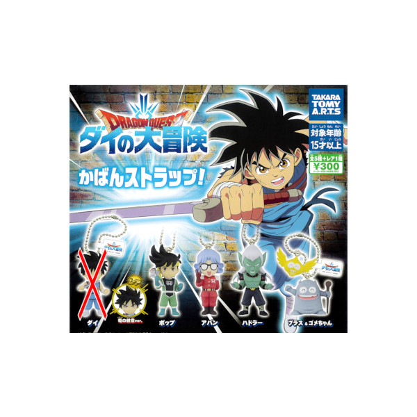楽天市場】デジモンクロスウォーズデジモンストラップ 全6種バンダイ