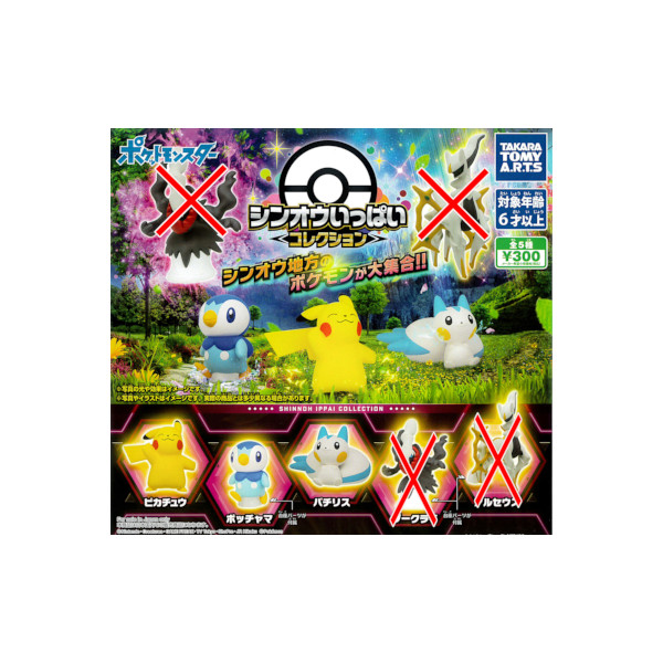 ポケモンDP ROMガチャ当たり寄せ集め ポケモンDP ROMガチャ当たり寄せ集め