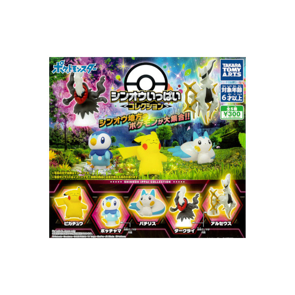 楽天市場】ポケットモンスターBWポケモン根付マスコット