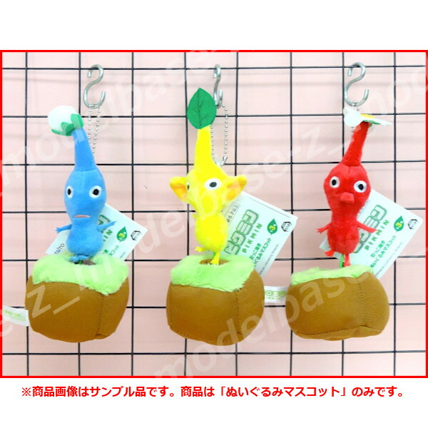 ピクミン引っこ抜きぬいぐるみマスコット全3種タイトープライズ