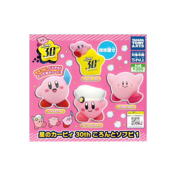 楽天市場】星のカービィゆらゆらマスコットVol.6 全5種エイコー