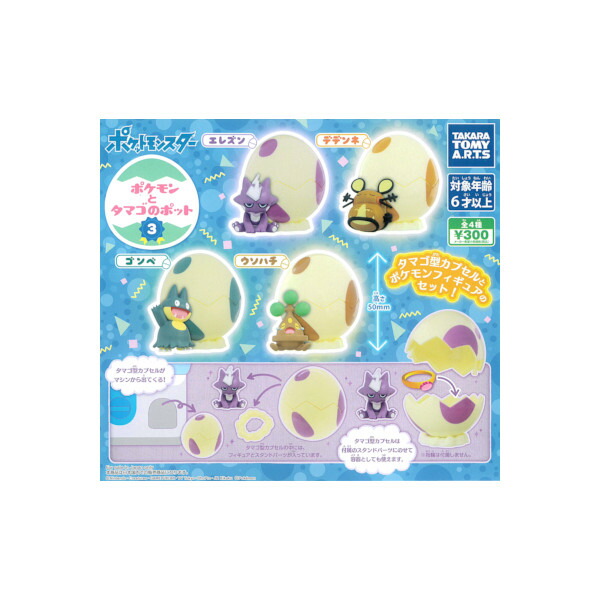 楽天市場】ポケットモンスターポケモン ぎゅっと抱きつき 楽天市場】ポケットモンスターポケモン ぎゅっと抱きつき