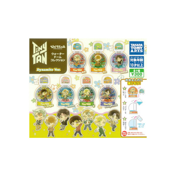 楽天市場】【TinyTAN】ぴた！でふぉめ ウォータードームコレクション