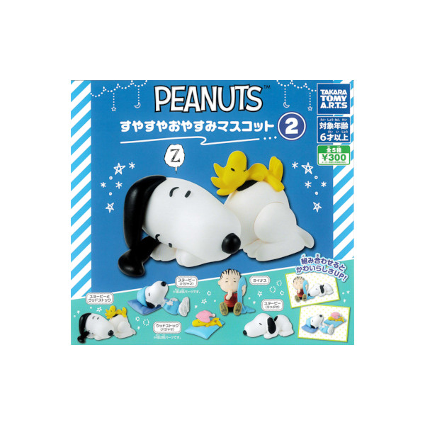 楽天市場】スヌーピーPEANUTS ソフビコレクション全４種タカラトミー 