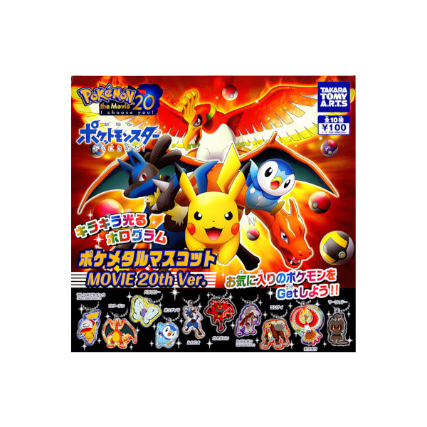 楽天市場】【送料無料】立体ポケモン図鑑 DP14 全6種